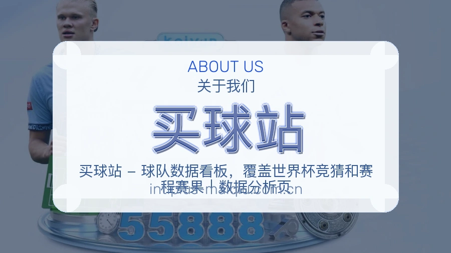 买球站电竞赛事服务说明