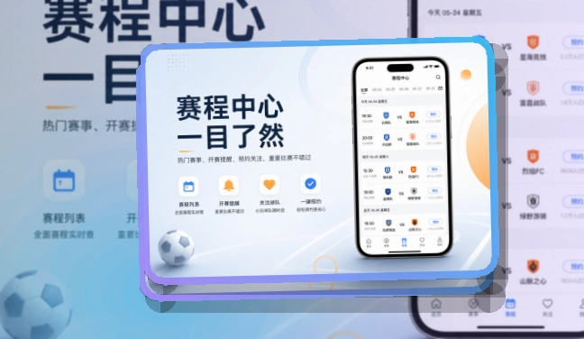 买球站APP访问展示图